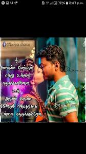 I Miss You Chellam Love Picture Quotes Love Husband Quotes Love Feeling Images You can set miss you status quotes. love husband quotes