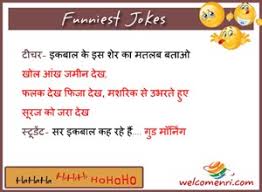 Here are 75+ hilarious kids' jokes that are clean and family friendly! Latest Kids Jokes Children And Kids Jokes Welcomenri
