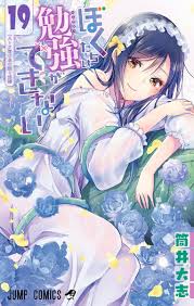 We Never Learn Chapter 169 Review: Asumi Route - Youtube