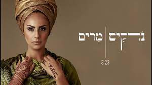 Narkiss appears in the famous photograph of defense minister moshe dayan flanked by chief of staff. × ×¨×§×™×¡ ×ž×¨×™× Narkis Miria Radio Edit Youtube