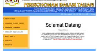 Bermula pada ambilan 2018, ujian kemasukan sekolah berasrama penuh (uksbp) telah diperkenalkan sebagai salah satu syarat kemasukan ke sbp. Syarat Kemasukan Sekolah Asrama Penuh Kepingin Sekolah