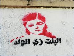 Intimidation And Resistance Imagining Gender In Cairene Graffiti Graffiti Street Art Alternative Art