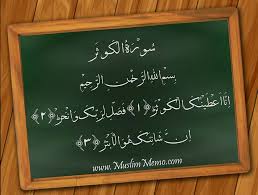 Surah al kautsar (nikmat yang banyak). Translation And Tafsir Of Surah Al Kawthar Muslim Memo