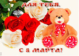 прикольные открытки с 8 марта скачать бесплатно на телефон Https Encrypted Tbn0 Gstatic Com Images Q Tbn 3aand9gcqdmvwskra9s5jddealoamf346wohwcca81xw Usqp Cau