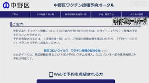 代金引換 一部、代金引換を承っていない商品がございます。 商品詳細ページをご確認ください。 コンビニエンスストア決済（前払い） 一部、コンビニエンスストア決済を承っていない商品がございます。 æ±äº¬ ä¸­é‡ŽåŒº ãƒ¯ã‚¯ãƒãƒ³äºˆç´„å—ã'ä»˜ã'ã‚·ã‚¹ãƒ†ãƒ ä¸å…·åˆ äºˆç´„ã§ããš æ–°åž‹ã‚³ãƒ­ãƒŠ ãƒ¯ã‚¯ãƒãƒ³ æ—¥æœ¬å›½å†… Nhkãƒ‹ãƒ¥ãƒ¼ã‚¹