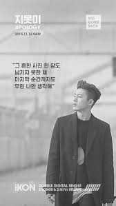 B I Says His Apology In New Ikon Teaser Image Allkpop Com Ikon Hanbin Ikon Leader