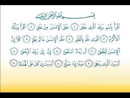 .surat al alaq sendiri adalah segumpal darah, surat ini merupakan golongan surat pendek seperti surat ad dhuha dan yang lainnya yang mudah untuk dihafalkan. Surat Al Alaq 96 Ø³ÙˆØ±Ø© Ø§Ù„Ø¹Ù„Ù‚ Children Memorise Kids Learning Quran2 Youtube