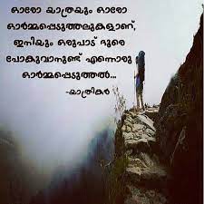 Pin On Malayalam Quotes