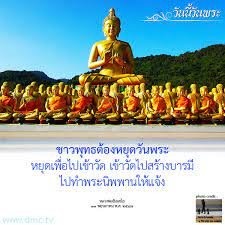 วันนี้วันพระ รูปภาพวันนี้วันพระ wallpaper วันนี้วันพระ มากมาย. à¸§ à¸™à¸™ à¸§ à¸™à¸žà¸£à¸° à¸£à¸§à¸¡à¸£ à¸›à¸ à¸²à¸žà¸§ à¸™à¸™ à¸§ à¸™à¸žà¸£à¸°