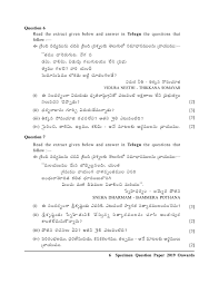 Despite the formality, letters can still have a friendly tone, especially because they include brief introductions before getting to the main point. Icse Class 10 Telugu Sample Paper 2020 2021 Aglasem Schools