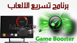 تحميل برنامج Game Booster تسريع الالعاب للكمبيوتر و الجوال مجانا ماك توبيا In 2020 Booster Games Incoming Call Screenshot