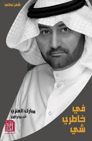 كتب محمد خاطر محمد الشيخ