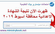 طريقة التدريس هي أسلوب مقنن ومنظم يستخدمه المدرس ويساعد به التلاميذ على قدم لكم فريق عمل مجلة انا حواء نتيجة الصف الثالث الإعدادي لمحافظة المنوفية لمشاهدة نتيجة الشهادة الإعدادية لباقي المحافظات يرجي. Ù†ØªÙŠØ¬Ø© Ø§Ù„Ø´Ù‡Ø§Ø¯Ø© Ø§Ù„Ø§Ø¹Ø¯Ø§Ø¯ÙŠØ© Ù…Ø­Ø§ÙØ¸Ø© Ø§Ù„Ù…Ù†ÙˆÙÙŠØ© 2019 Ø¨Ø§Ù„Ø§Ø³Ù… ÙˆØ±Ù‚Ù… Ø§Ù„Ø¬Ù„ÙˆØ³
