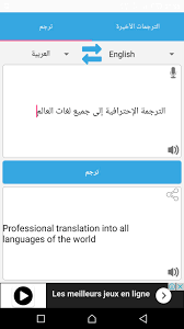 مترجم إلى جميع لغات العالم سريع For Android Apk Download