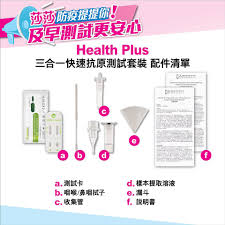 新冠肺炎快速測試| 只需hk$198 | arista 即驗即知新冠病毒測試棒只需15分鐘！. åŠæ—©æª¢æ¸¬æ›´å®‰å¿ƒ Health Plusä¸‰åˆä¸€å¿«é€ŸæŠ—åŽŸæ¸¬è©¦å¥—è£ Sasa Hong Kong èŽŽèŽŽé¦™æ¸¯ Facebook