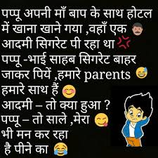 Best new hindi jokes images , jokes wallpaper for whatsapp , hindi jokes chutkula , jokes , funny jokes pics new. Hindi Funny Shayari Wallpaper Free Download