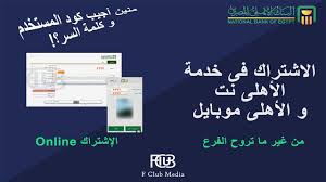 Ø·Ø±ÙÙØ© Ø§ÙØ§Ø´ØªØ±Ø§Ù ÙÙ Ø®Ø¯ÙØ© Ø§ÙØ£ÙÙÙ ÙØª Ù Ø§ÙØ£ÙÙÙ ÙÙØ¨Ø§ÙÙ
