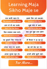 Spoken English Learning Tips Hindi English Hindi In 2020 Interesting English Words English Learning Spoken Learn English