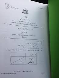 Kami membantu ibu bapa yang mempunyai anak yang bakal menduduki peperiksaan upsr smart iq quranic centre membawakan *secara ekslusif secara percuma* memperdegarkan bacaan contoh bertajwid dan makhraj yang betul. Koleksi Soalan Past Year Upkk Seluruh Malaysia Posts Facebook