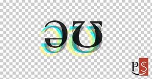 These are used to avoid misunderstanding due to difficult. Diphthong Vowel Phonetics Syllable International Phonetic Alphabet Png Clipart Back Vowel Body Jewelry Brand Circle Close