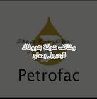وظايف كوم