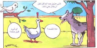 قام محمد بن سيرين بذكر تفسير رؤيا الحمامة والحمام في المنام فى كتابه تفسير الأحلام الكبير حيث ذكر عدة دلالات تتعلق برؤيتها ،فإذا رأى الشخص فى حلمه أن الحمام يطير نحوه ويتجه له أو يجلس على كتفه أو صدره أو على يديه ويراه الشخص فى حلمه بالنهار فتلك. Ù‚ØµØµ Ù…ØºØ§Ù…Ø±Ø§Øª Ù‚ØµÙŠØ±Ø© Ù…ØµÙˆØ±Ø© Ù„Ù„Ø£Ø·ÙØ§Ù„ Ù…Ù† Ø§Ø¬Ù…Ù„ Ù‚ØµØµ Ø§Ù„Ø­ÙŠÙˆØ§Ù†Ø§Øª