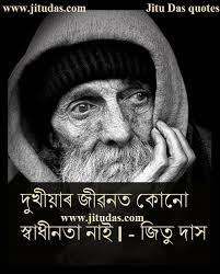 This is an onuvutir amoni original video.follow our page on instagramwww.instagram.com/onuvutiramoni.officiallike our page on facebookwww.facebook.com/onuvut. Jitu Das S Blog Assamese Sad Status Quotes Wallpapers Images