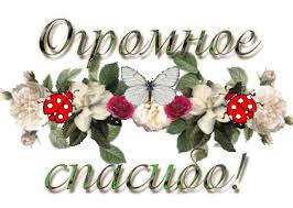 ÐÐ°ÑÑÐ¸Ð½ÐºÐ¸ Ð¿Ð¾ Ð·Ð°Ð¿ÑÐ¾ÑÑ ÑÐ¿Ð°ÑÐ¸Ð±Ð¾ ÐºÐ°ÑÑÐ¸Ð½ÐºÐ¸ Ð´Ð»Ñ ÑÐ¾ÑÑÐ¼Ð¾Ð²