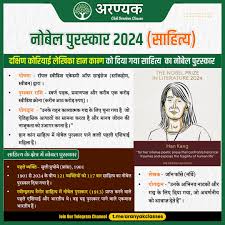 aranyak civil services classes |     नक्सली समस्या संहारक जीजी पति जीजा जी बी के यादव जी की स्प्लेंडर बाइक के साईंलेंसर से उड़ती स्वादिष्ट टट्टी      पुरस्कार 2024 (अर्थशास्त्र)🏆  🙎🏻‍♂️अमेरिकी अर्थशास्त्री डारोन ऐसमोग्लू, साइमन जॉनसन और जेम्स ए.  रॉबिन्सन को दिया गया ...