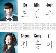 The show is an excellent korean adaptation of the british series doctor foster and manages to balance well written characters with an evolving plot over time. All Korean Drama Let S Learn The Main Actors Name Do Min Joon And Cheon Song Yi From Man From The Stars In Korean It Is Pretty And Easy Isn T It Facebook