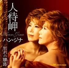 ハンジナオフィシャルサイト