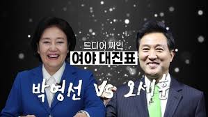 우상호 더불어민주당 서울시장 보궐선거 예비후보가 고(故) 박원순 전 서울시장에 대해 혁신의 서울시장 경쟁자인 나경원 국민의힘 전 의원은 무한 2차 가해라고 비판했다. Tglrwm930u2gam
