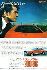 toyota chaser 2000sgs トヨタ 自動車 チラシ