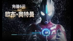 Cara Download Game Ultraman Orb Yang Ada Ultraman Geed Pemberitahuan Youtube