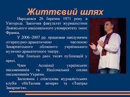 Олександр Гаврош - презентация онлайн