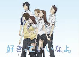Sinopsis De Suki Tte Ii Na Yo Anime Amino One day, she injures the most popular boy in school, yamato kurosawa, due to a misunderstanding. sinopsis de suki tte ii na yo anime