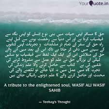 حق کا مسافر اپنی حیات میں... | Quotes & Writings by Teeba Syed ...