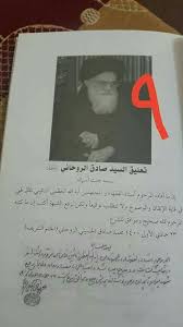 pin by abomohammad on صور علماء ومراجع الدين ومواعظهم ونصائحهم book cover books cover