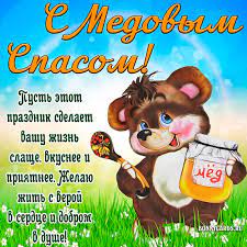Бег на 3000 м (мин, с) 15,00: Medovyj Makovyj Spas Uspenskij Post 14 Avgusta Chto Nelzya Delat V Etot Den Otkrytki S Makoveem Na Vajber Telegraf