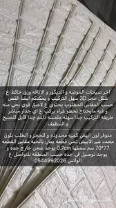 ورق حائط 3d على شكل حجر