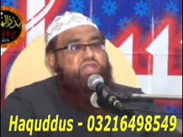 Maulana Qari Khalil ur Rahman Javed 01-12-2017 " " Gujranwala