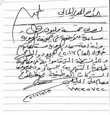 مهزلة التاسعة وليلة سقوط العماد