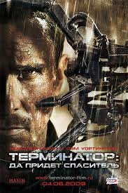 Terminator Salvation 2009 Peliculas Cine Cine Fantastico Carteles De Cine