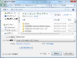 Vba 名前を付けて保存ダイアログ表示方法 Excel ホームページ制作のサカエン Developer S Blog