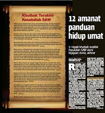Wahai manusia, tidak akan ada lagi nabi dan rasul selepas ketiadaanku dan tidak akan lahir agama baru. Khutbah Terakhir Rasulullah Saw
