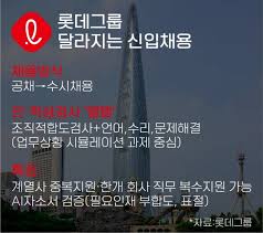 2021년 하반기 롯데캐피탈 신입사원 채용 일반전형 (it,정보보호,global사업) 2021.06.29 ~ 2021.07.11 마감. ë¡¯ë°ë„ ê³µì±„ì—ì„œ ìˆ˜ì‹œì±„ìš©ìœ¼ë¡œ ì‹ ìž… ì„ ë°œ í•œê²½ë‹·ì»´