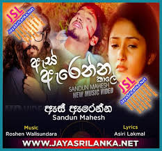 Asha dahasak podibanda (ආශා දහසක් පොදිබැද) | sangeethe teledrama song cover. As Arenna Kale Sandun Mahesh Mp3 Download New Sinhala Song