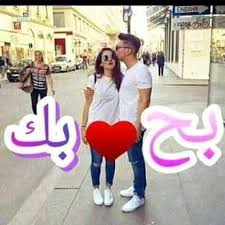 اغنية بحبك موت و كلمات اغنية بحبك موت من البوم انا مش بعيد لـ مدحت صالح استماع و تحميل مجانا. Ø¨Ø­Ø¨Ùƒ Ù…ÙˆØª ÙŠØ§ Ø­Ø¨ÙŠØ¨ÙŠ Home Facebook