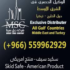 شركة جبل سينا Mount Sinai Co Twitter