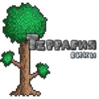 Солнечное затмение имеет 1/20 (5%) шанс начаться на любом рассвете. Solnechnaya Plita Terrariya Viki Fandom